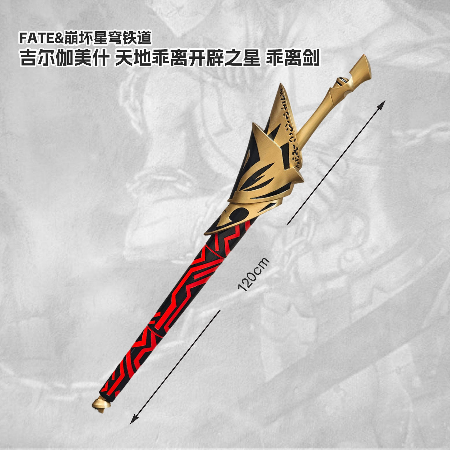 Espada Fate Gilgamesh Ea, ader - Ea Cosplay Prop avaliação e preço